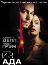 Превью постера #5770 к фильму "Из ада"  (2001)