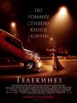 Превью постера #70999 к фильму "Телекинез"  (2013)