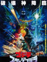 Превью постера #71504 к фильму "Годзилла против Космического Годзиллы" (1994)