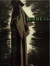Превью постера #71806 к фильму "Шинель" (1959)