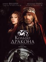 Превью постера #71811 к фильму "Кольцо дракона" (1994)