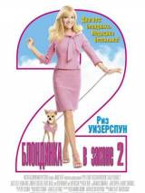 Превью постера #5830 к фильму "Блондинка в законе 2: Красное, белое и блондинка" (2003)