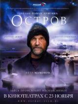 Превью постера #72589 к фильму "Остров" (2006)