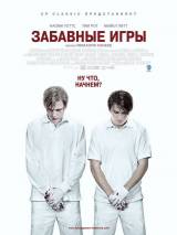 Превью постера #73699 к фильму "Забавные игры"  (2007)