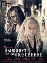 Превью постера #73742 к фильму "Выживут только любовники"  (2013)