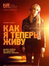 Превью постера #73752 к фильму "Как я теперь люблю"  (2013)