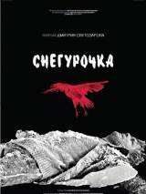 Превью постера #74682 к фильму "Снегурочка" (2013)