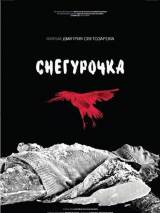 Превью постера #74682 к фильму "Снегурочка"  (2013)