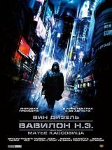 Превью постера #5962 к фильму "Вавилон Н.Э." (2008)