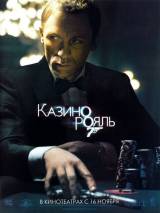 Превью постера #5979 к фильму "Казино Рояль" (2006)