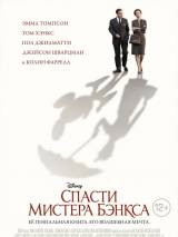 Спасти мистера Бэнкса / Saving Mr. Banks