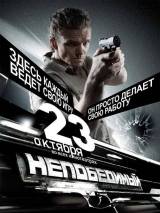 Превью постера #539 к фильму "Непобедимый"  (2008)