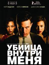 Превью постера #76014 к фильму "Убийца внутри меня" (2010)