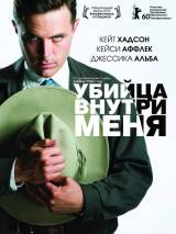 Превью постера #76015 к фильму "Убийца внутри меня"  (2010)