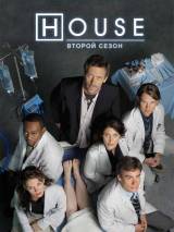 Превью постера #6185 к сериалу "Доктор Хаус"  (2004-2012)