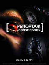 Превью постера #76867 к фильму "Репортаж из преисподней" (2009)