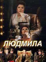 Превью постера #76876 к сериалу "Людмила"  (2013)