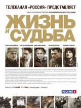 Превью постера #76880 к сериалу "Жизнь и судьба"  (2012)