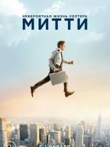 Превью постера #76884 к фильму "Невероятная жизнь Уолтера Митти" (2013)