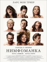 Превью постера #77192 к фильму "Нимфоманка: Часть 2"  (2013)