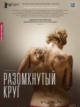 Превью постера #77207 к фильму "Разомкнутый круг"  (2012)