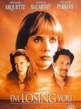 Превью постера #77770 к фильму "Я тебя теряю" (1998)