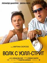 Превью постера #78102 к фильму "Волк с Уолл-стрит" (2013)