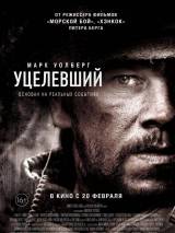 Превью постера #78294 к фильму "Уцелевший" (2013)