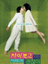 Превью постера #78304 к фильму "Я киборг, но это нормально" (2006)