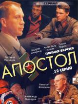 Превью постера #78439 к фильму "Апостол" (2008)