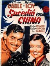 Превью постера #78998 к фильму "Слишком рискованно" (1938)