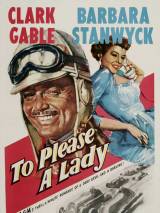 Превью постера #79014 к фильму "Порадовать женщину" (1950)