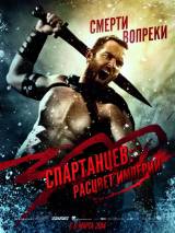 Превью постера #79162 к фильму "300 спартанцев: Расцвет империи"  (2014)