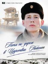 Превью постера #6400 к фильму "Петя по дороге в Царствие Небесное"  (2009)