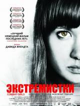 Превью постера #79348 к фильму "Экстремистки. Combat Girls" (2011)