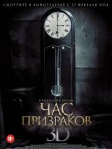 Превью постера #79349 к фильму "Час призраков" (2012)