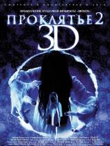 Превью постера #79352 к фильму "Проклятье 3D 2" (2013)