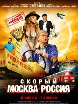 Превью постера #79369 к фильму "Скорый "Москва-Россия"" (2014)