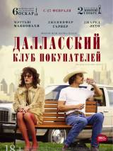 Превью постера #79952 к фильму "Далласский клуб покупателей" (2013)