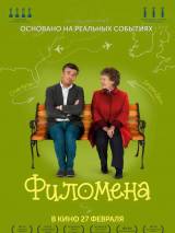 Превью постера #80326 к фильму "Филомена"  (2013)