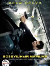 Превью постера #80372 к фильму "Воздушный маршал"  (2014)