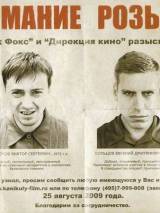 Превью постера #6450 к фильму "Каникулы строгого режима"  (2009)