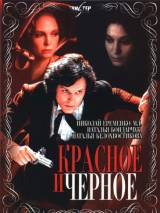 Превью постера #80809 к фильму "Красное и черное" (1976)