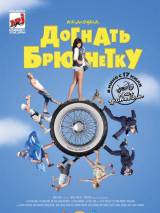 Превью постера #6507 к фильму "Отдамся в хорошие руки"  (2009)