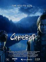 Превью постера #82164 к фильму "Синевир"  (2013)