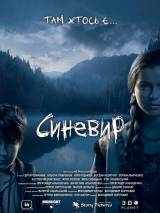 Превью постера #82166 к фильму "Синевир"  (2013)