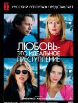 Превью постера #82174 к фильму "Любовь – это идеальное преступление" (2013)