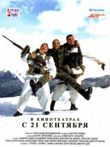 Превью постера #6515 к фильму "Живой"  (2006)