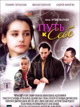 Превью постера #82238 к фильму "Путь к себе"  (2010)