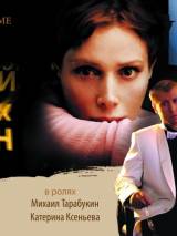 Превью постера #82223 к фильму "Не думай про белых обезьян" (2008)